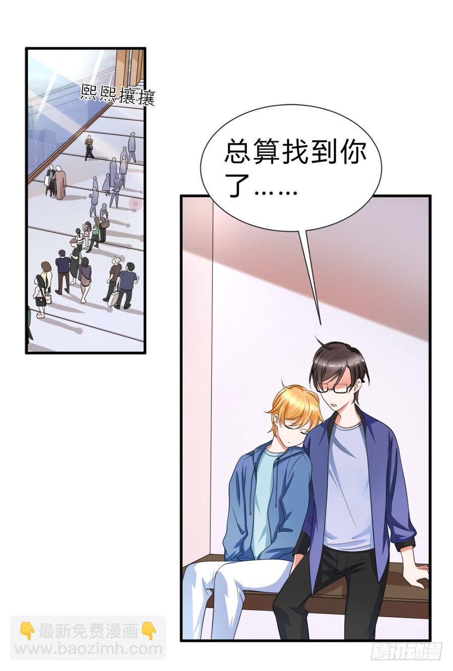 你真是头脑简单的笨蛋啊！-第38话
