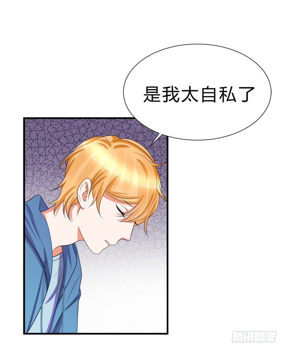 你真是头脑简单的笨蛋啊！-第38话