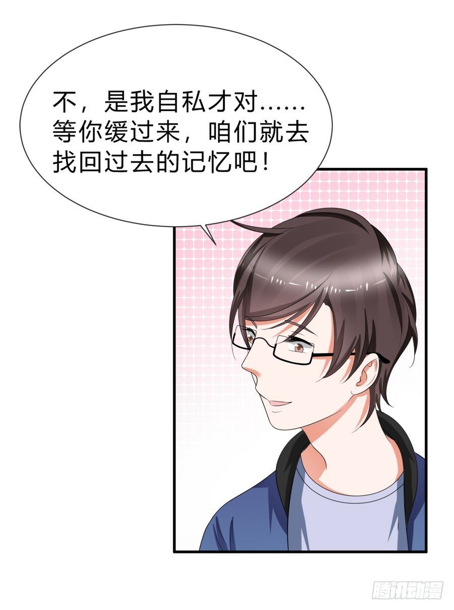 你真是头脑简单的笨蛋啊！-第38话