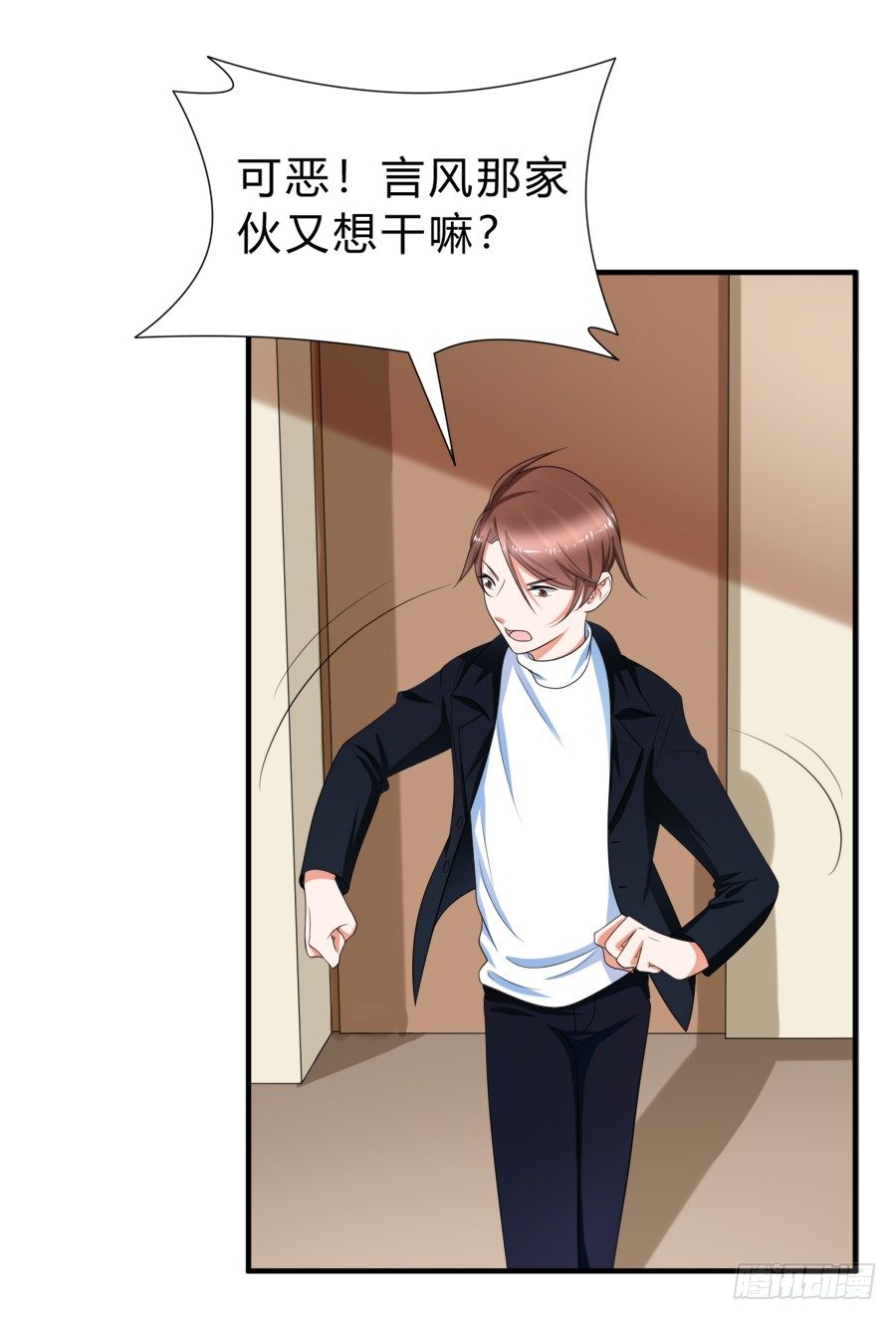 你真是头脑简单的笨蛋啊！-第38话