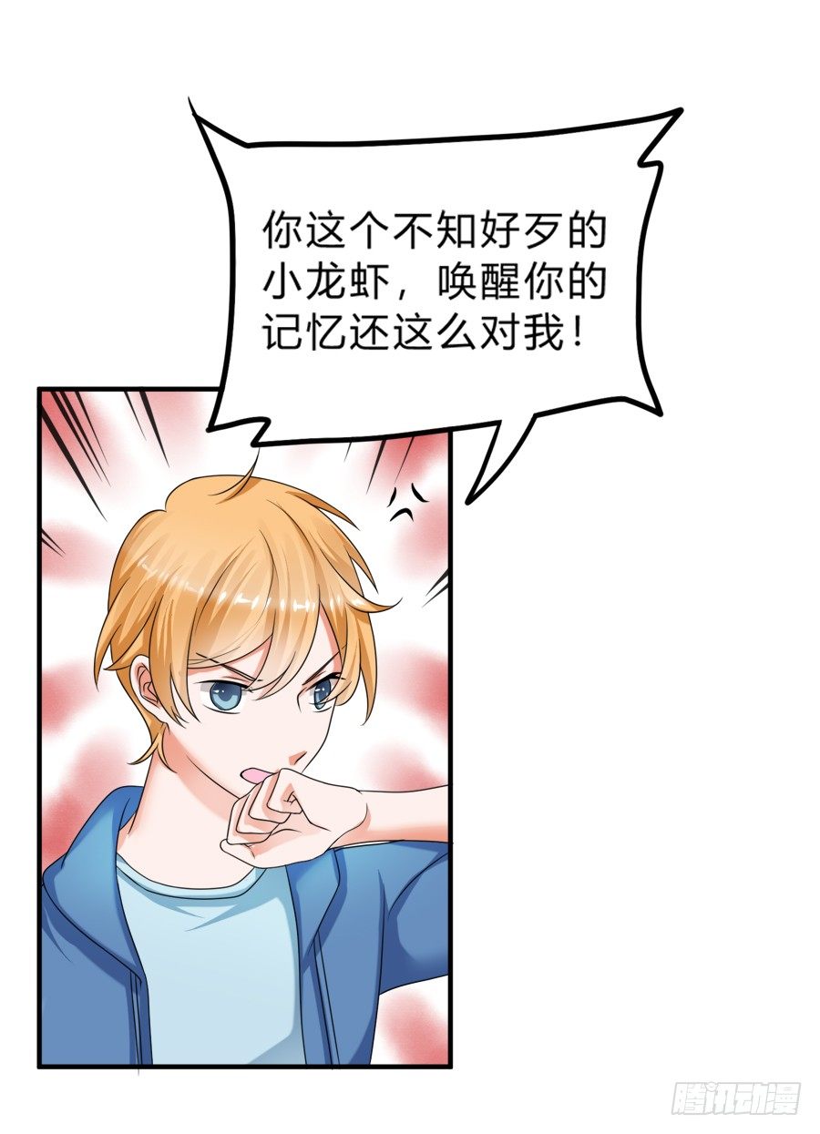 二重锁解开！记忆复苏！-第40话