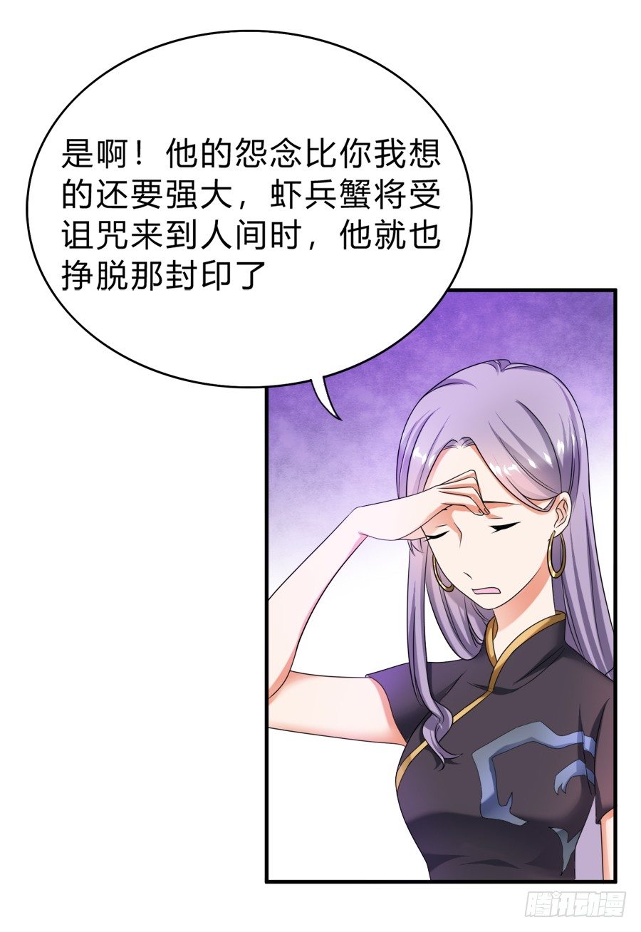 二重锁解开！记忆复苏！-第40话