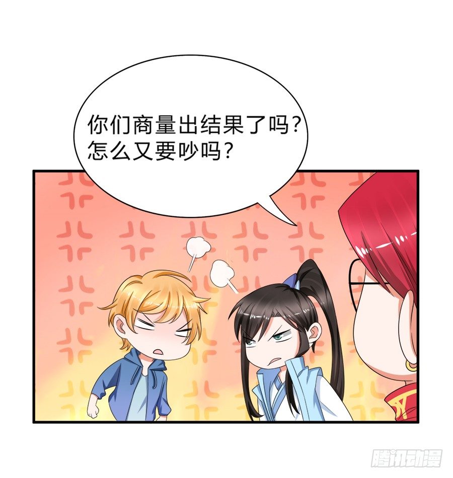 恢复力量前还是认怂吧-第42话