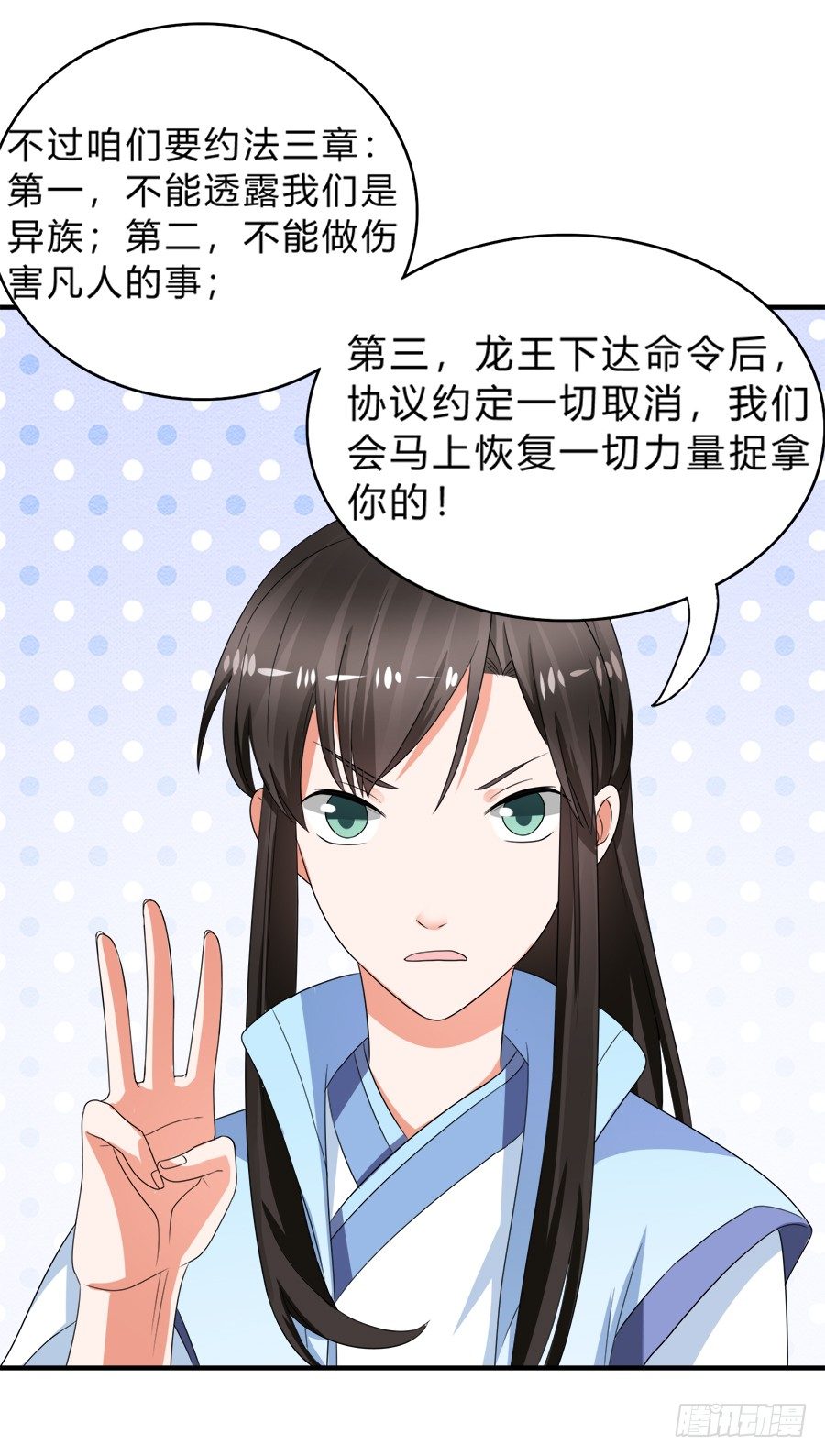 恢复力量前还是认怂吧-第42话