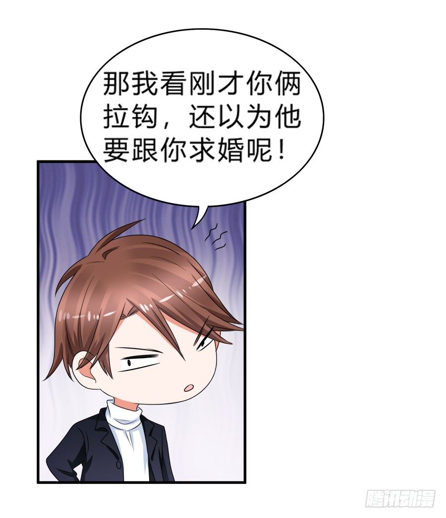 恢复力量前还是认怂吧-第42话