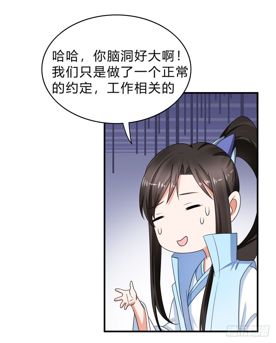 恢复力量前还是认怂吧-第42话