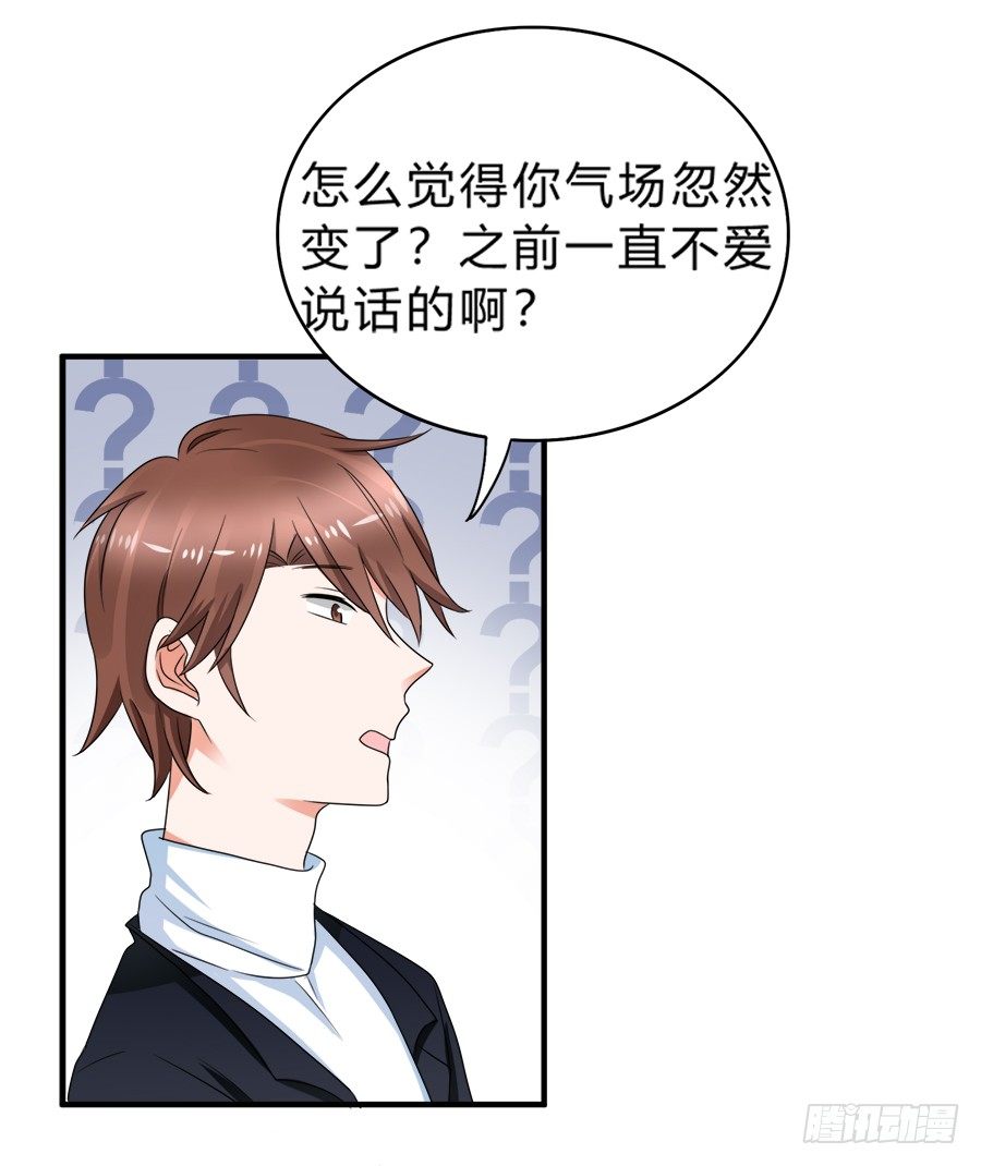 恢复力量前还是认怂吧-第42话