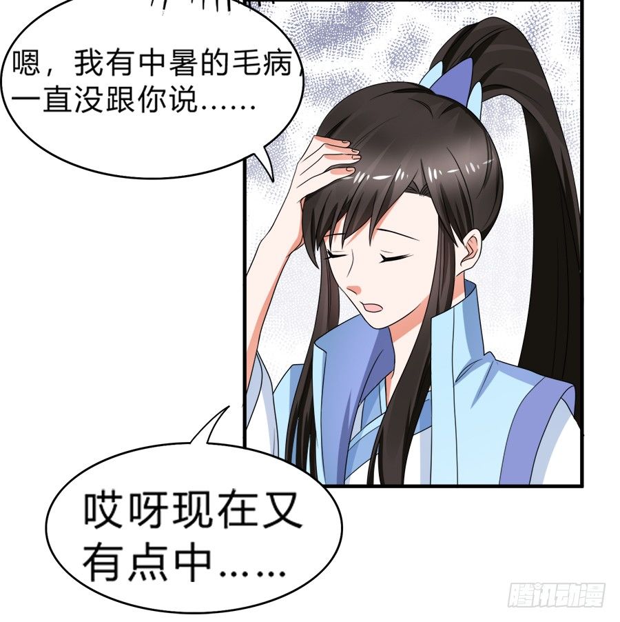 恢复力量前还是认怂吧-第42话