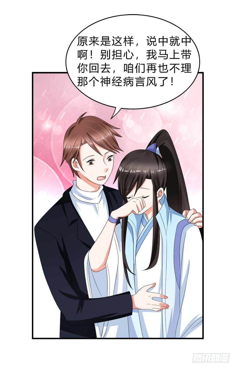 恢复力量前还是认怂吧-第42话