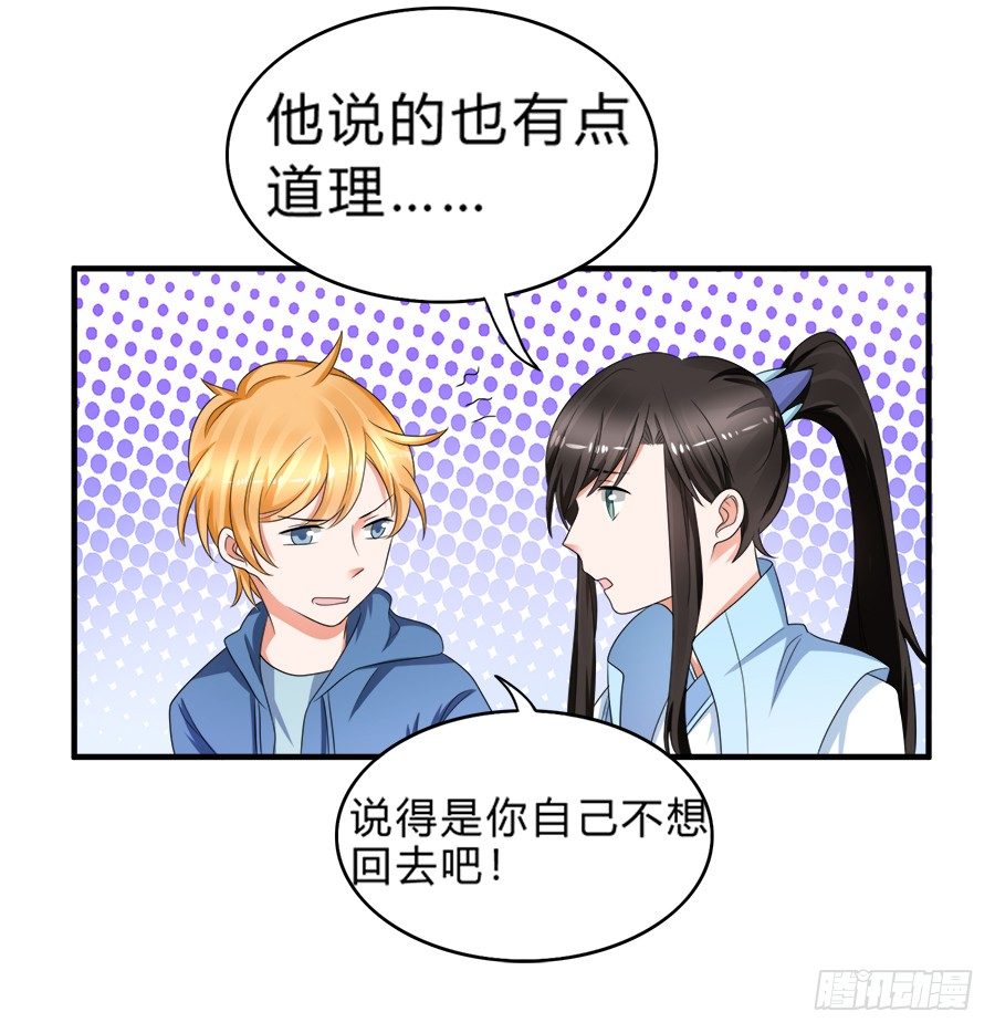 恢复力量前还是认怂吧-第42话