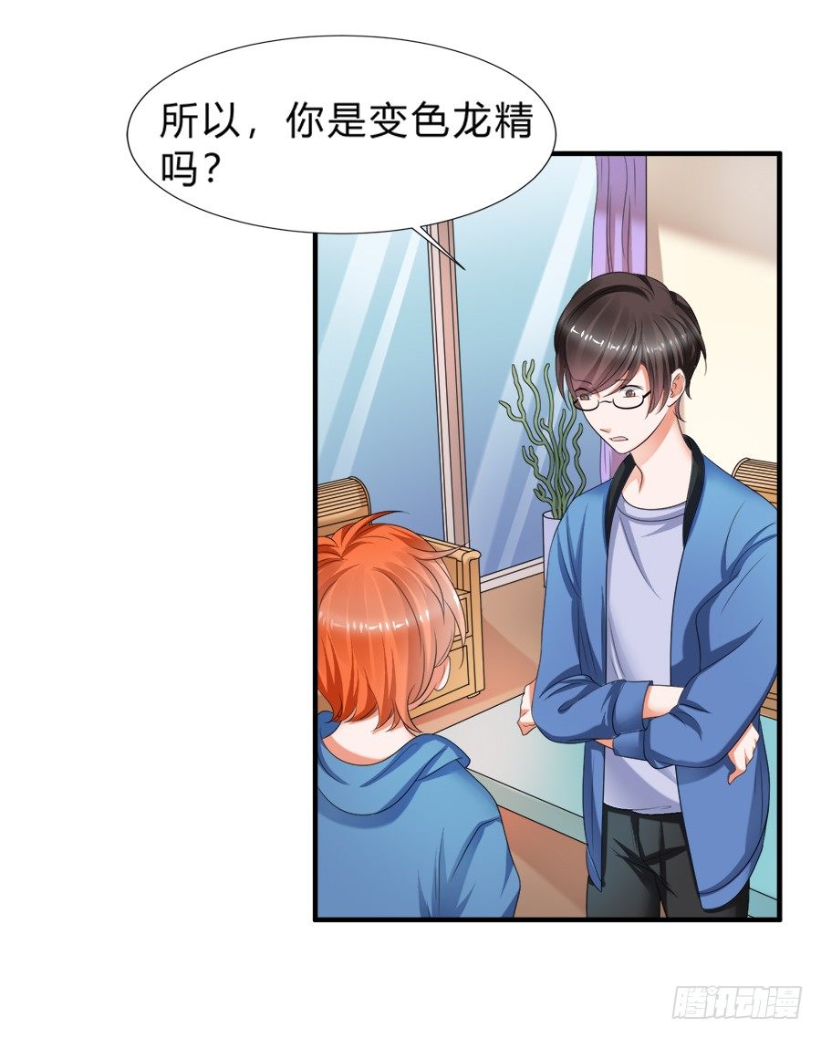 急刹车又是什么SAO操作？！-第44话