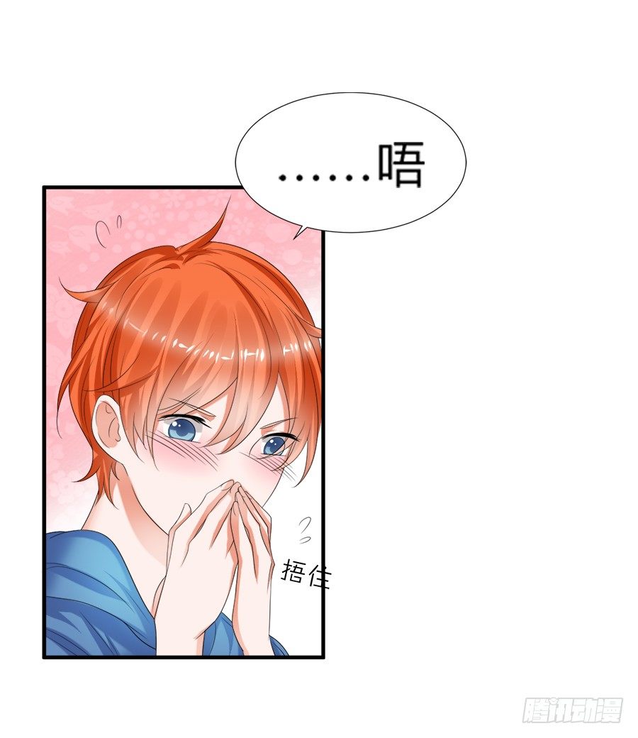 急刹车又是什么SAO操作？！-第44话