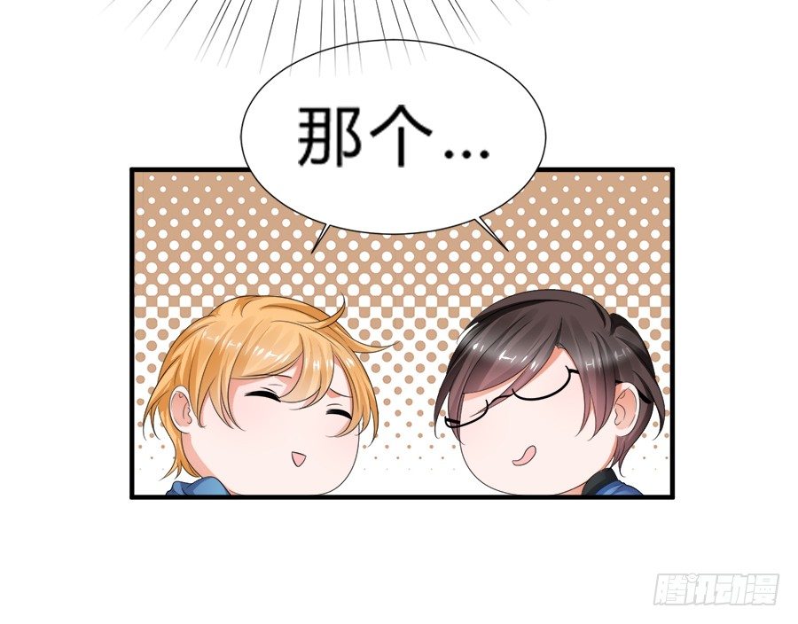 急刹车又是什么SAO操作？！-第44话