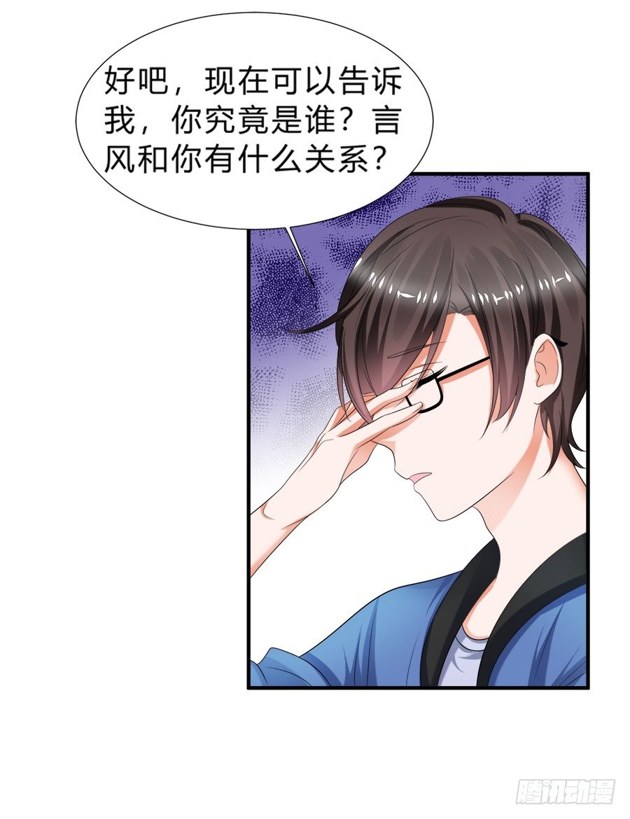 急刹车又是什么SAO操作？！-第44话