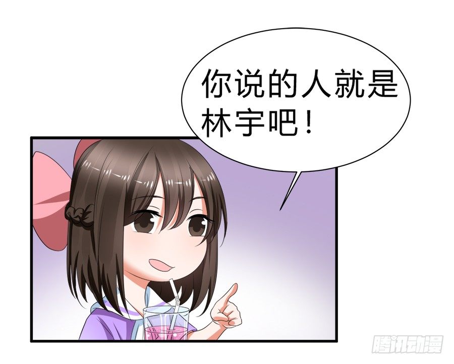 朋友你可能重点错了-第46话