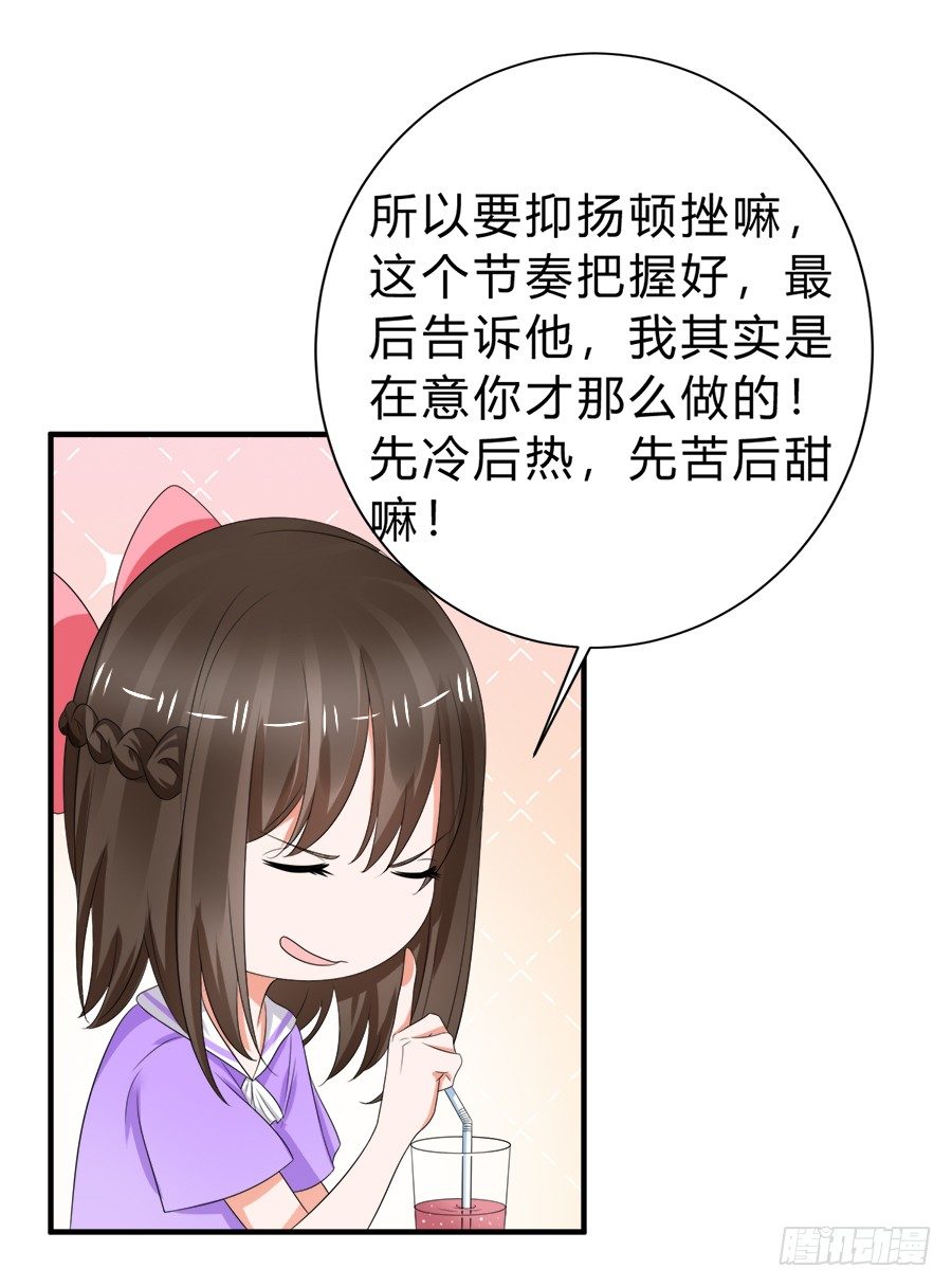 朋友你可能重点错了-第46话