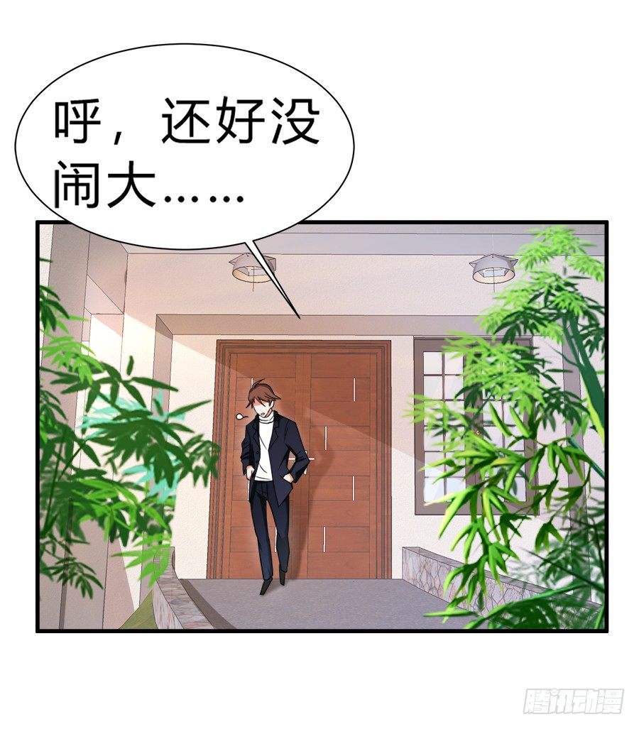 朋友你可能重点错了-第46话
