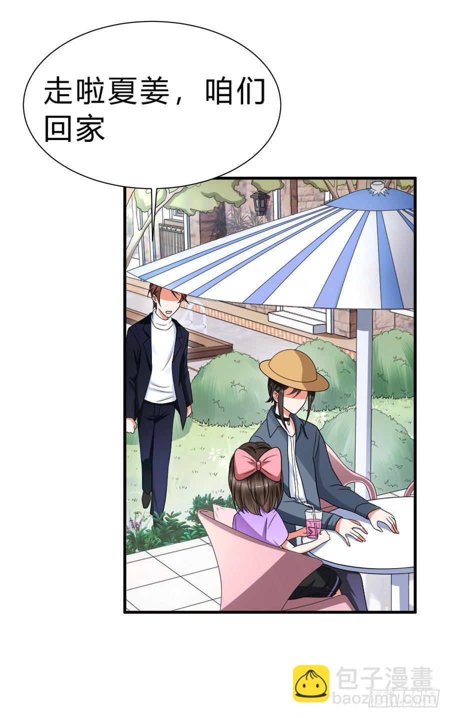朋友你可能重点错了-第46话