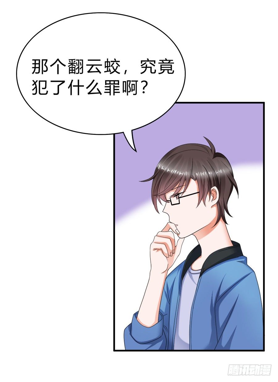 名侦探林宇-第48话