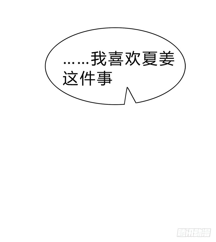 名侦探林宇-第48话