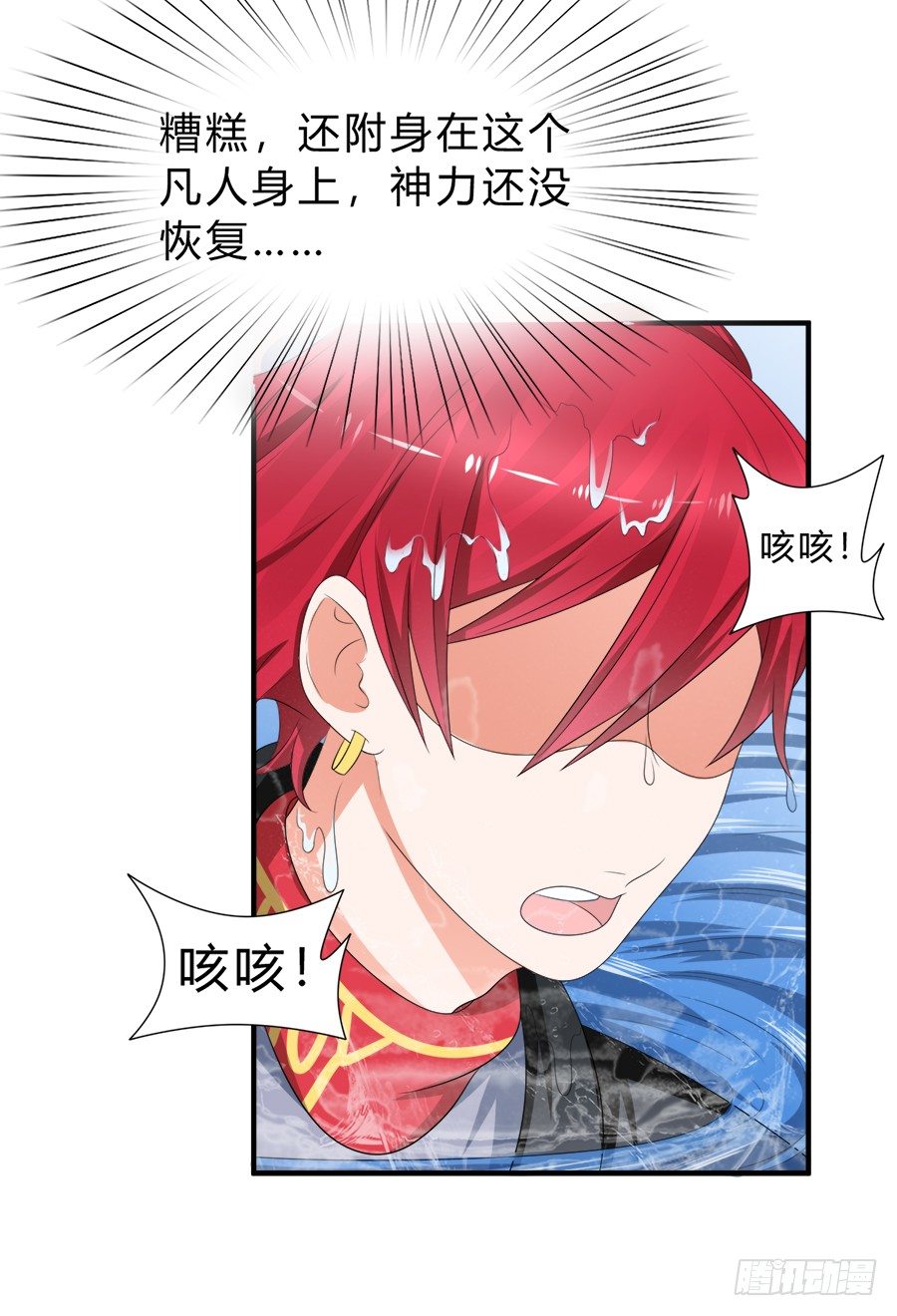 这么酷，随我-第50话