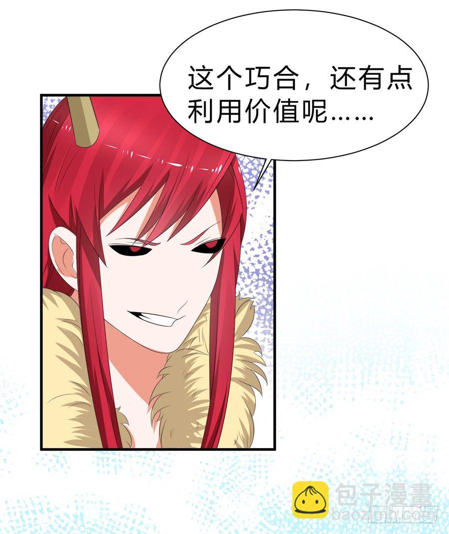 这么酷，随我-第50话