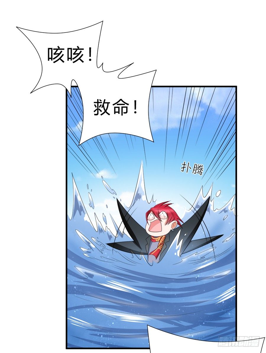 这么酷，随我-第50话