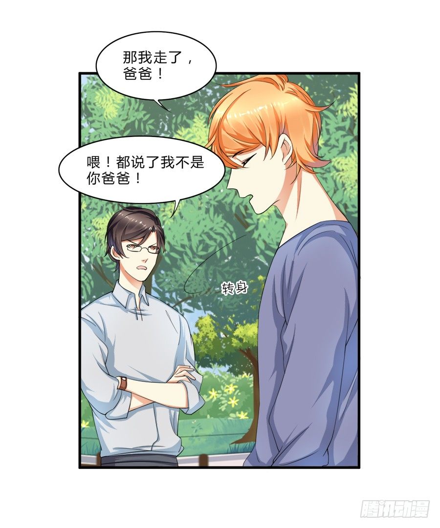 羞羞脸，要抱抱！-第6话