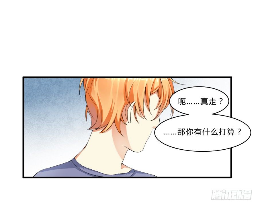 羞羞脸，要抱抱！-第6话