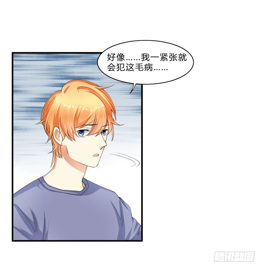 羞羞脸，要抱抱！-第6话