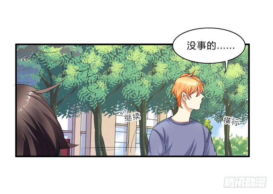 羞羞脸，要抱抱！-第6话