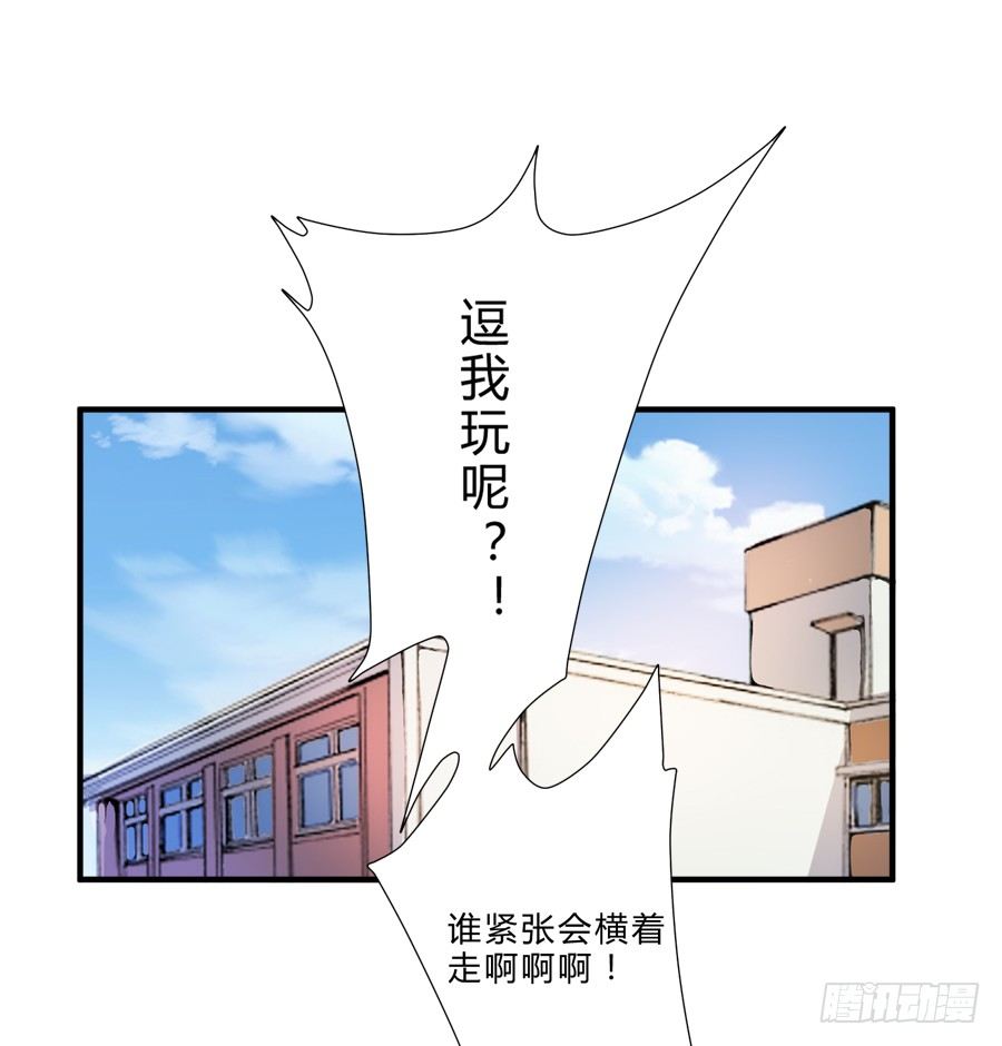 羞羞脸，要抱抱！-第6话
