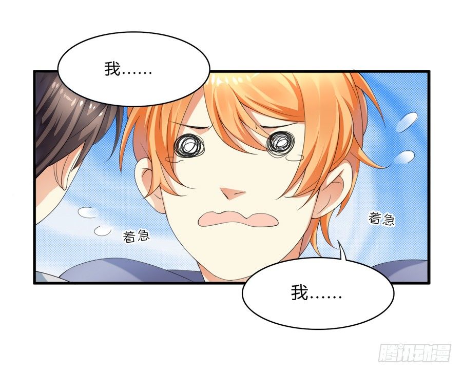 羞羞脸，要抱抱！-第6话