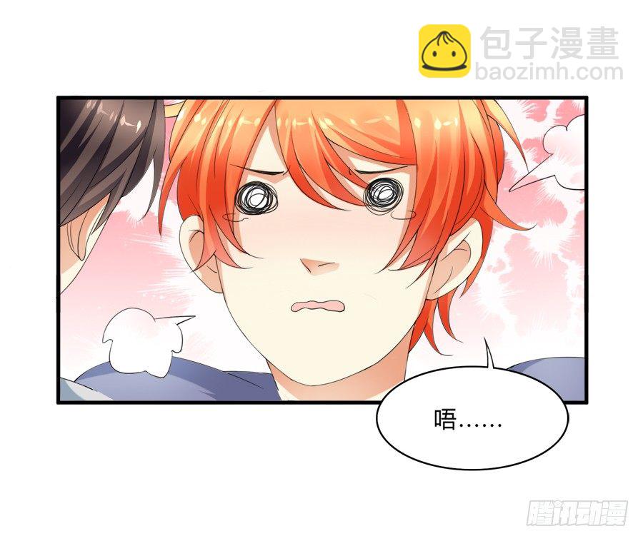 羞羞脸，要抱抱！-第6话