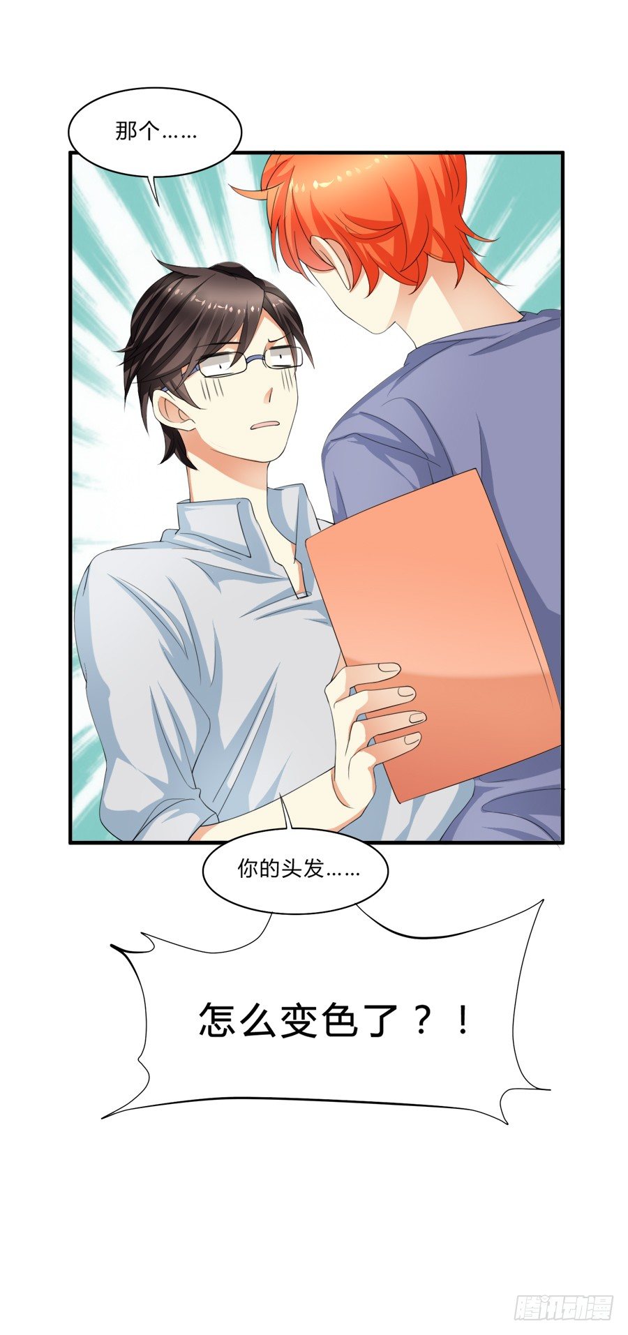 羞羞脸，要抱抱！-第6话