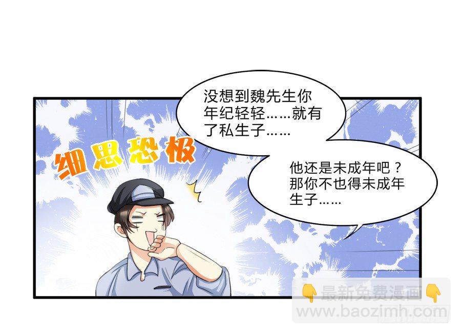 羞羞脸，要抱抱！-第6话