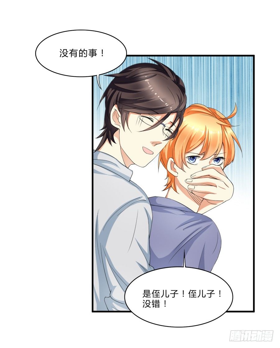 羞羞脸，要抱抱！-第6话