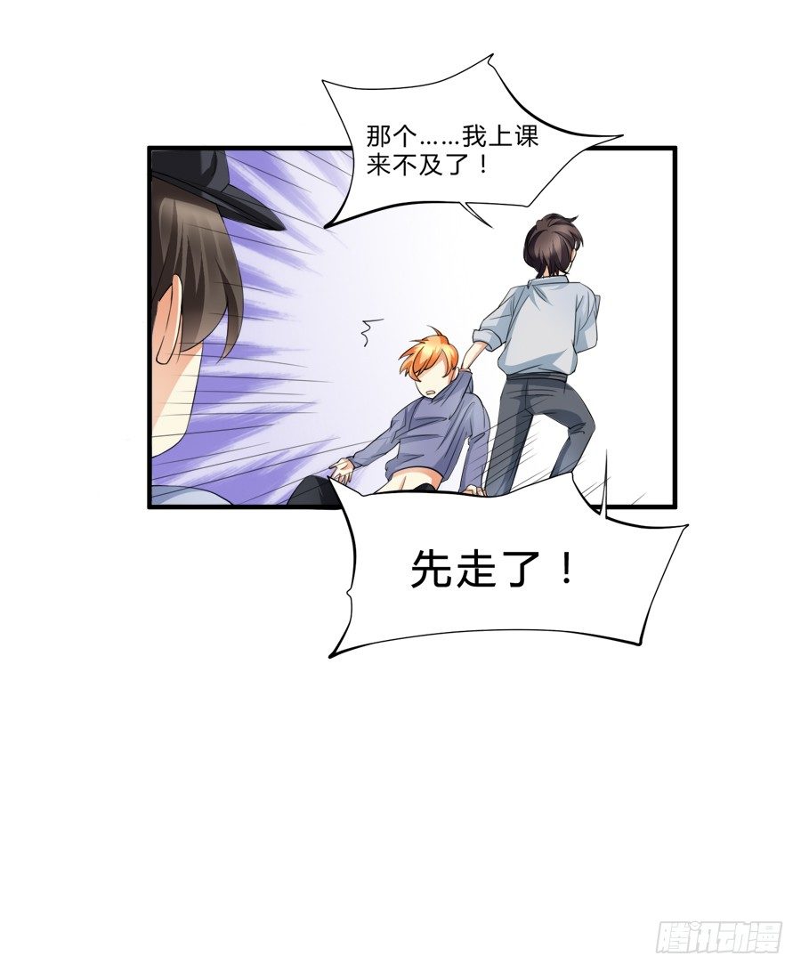 羞羞脸，要抱抱！-第6话