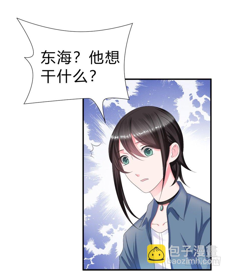 我是一只深藏水底的水母怪-第52话