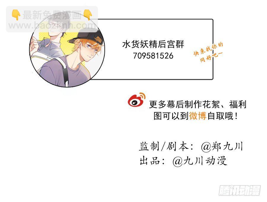 我是一只深藏水底的水母怪-第52话