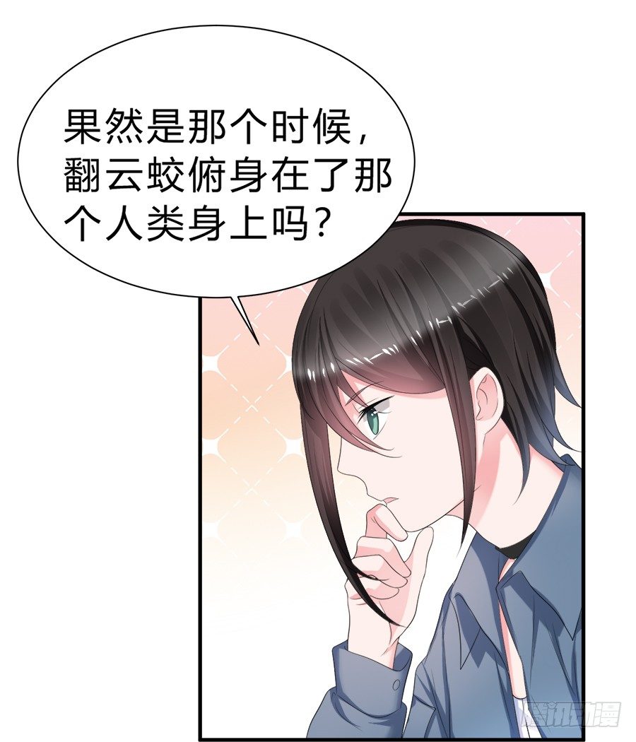 我是一只深藏水底的水母怪-第52话