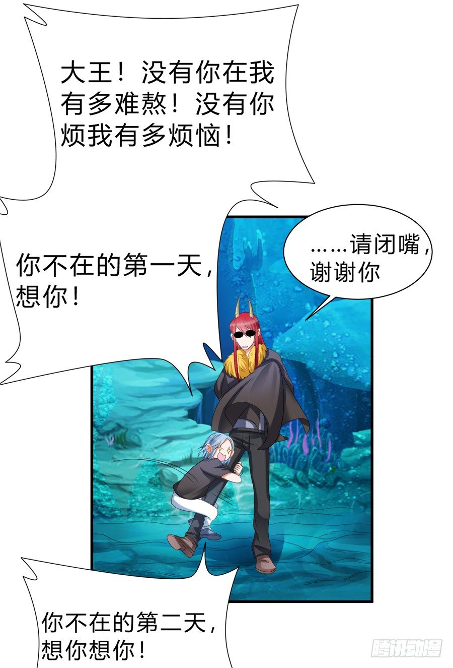 所谓唯粉的修养-第54话