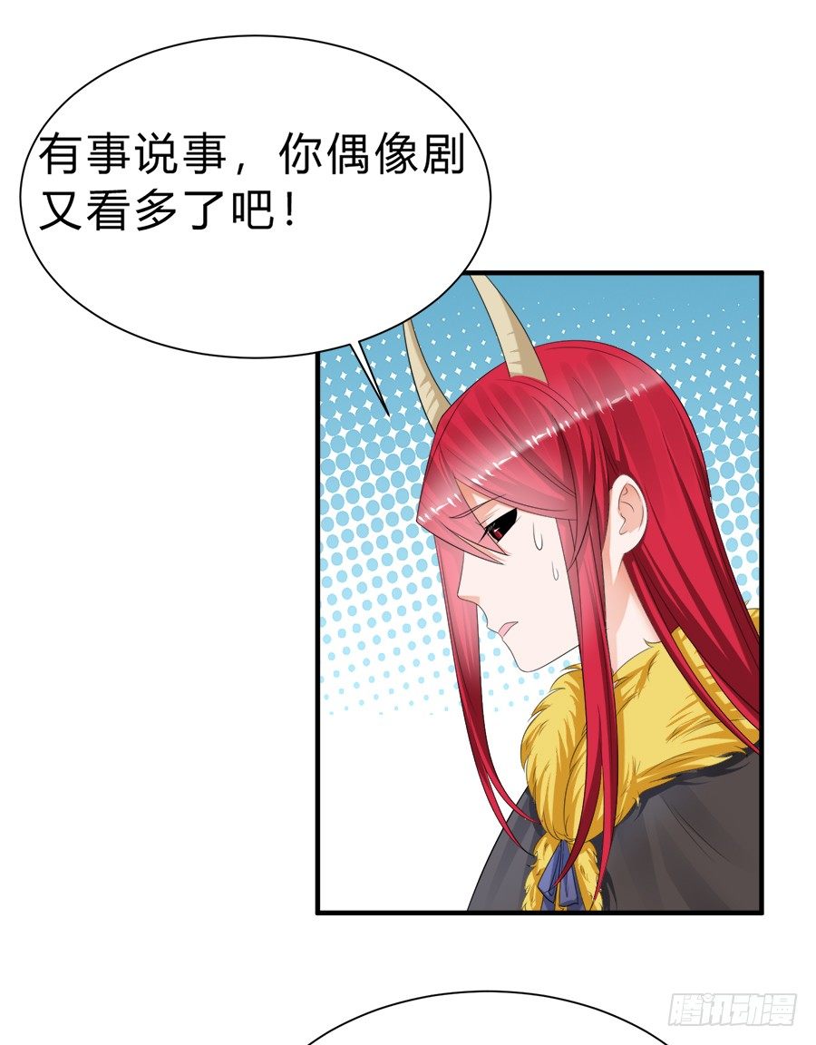 所谓唯粉的修养-第54话