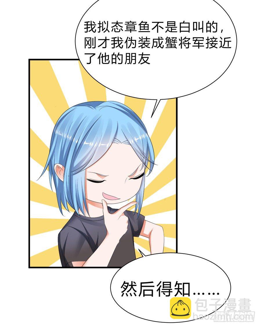 所谓唯粉的修养-第54话