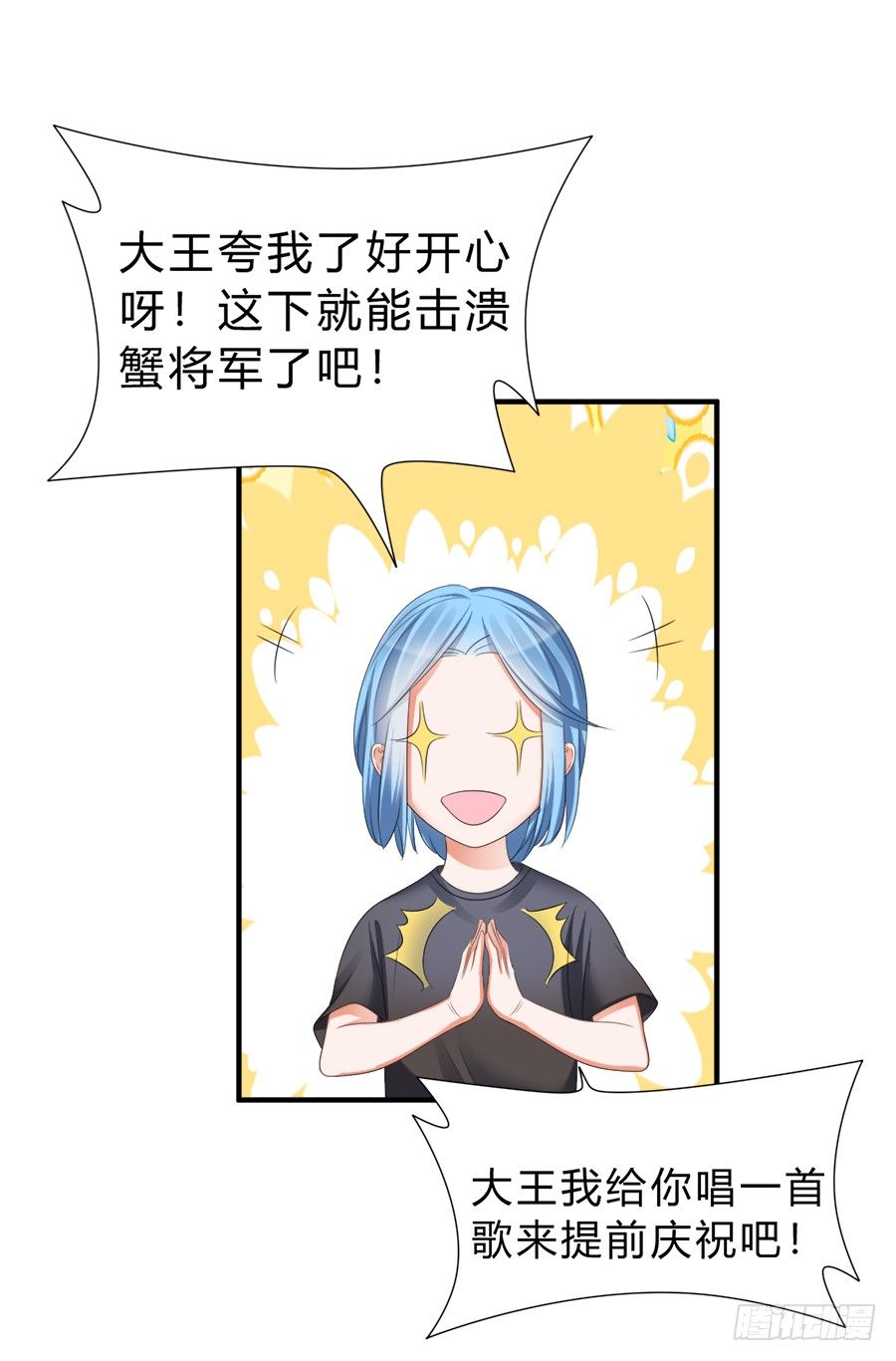 所谓唯粉的修养-第54话