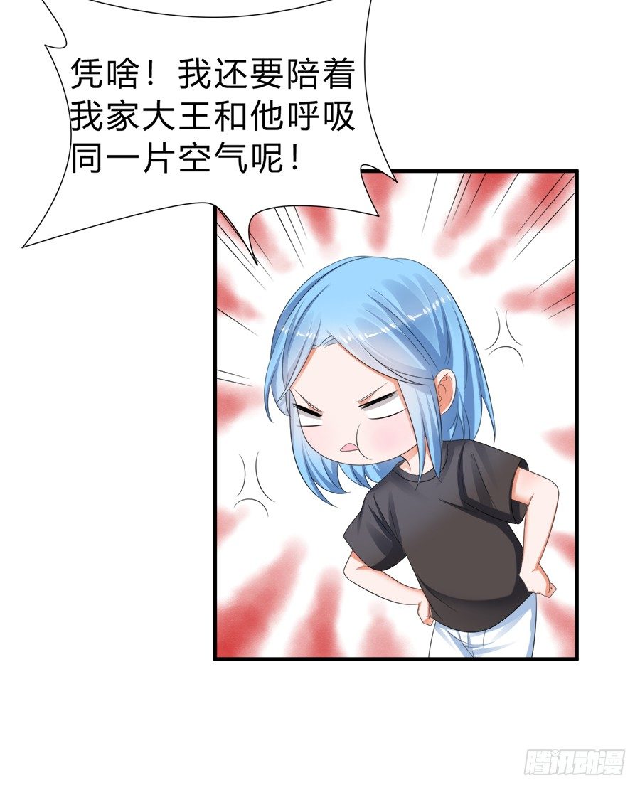 所谓唯粉的修养-第54话