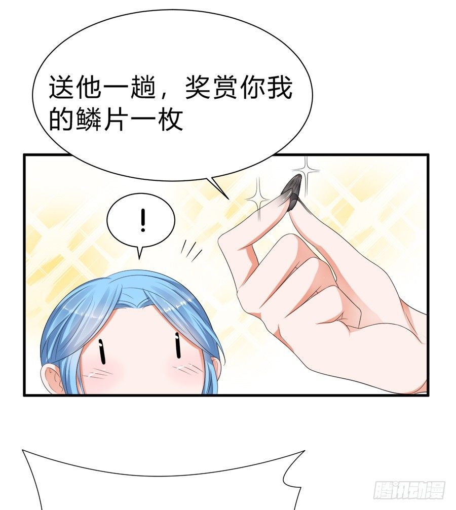 所谓唯粉的修养-第54话