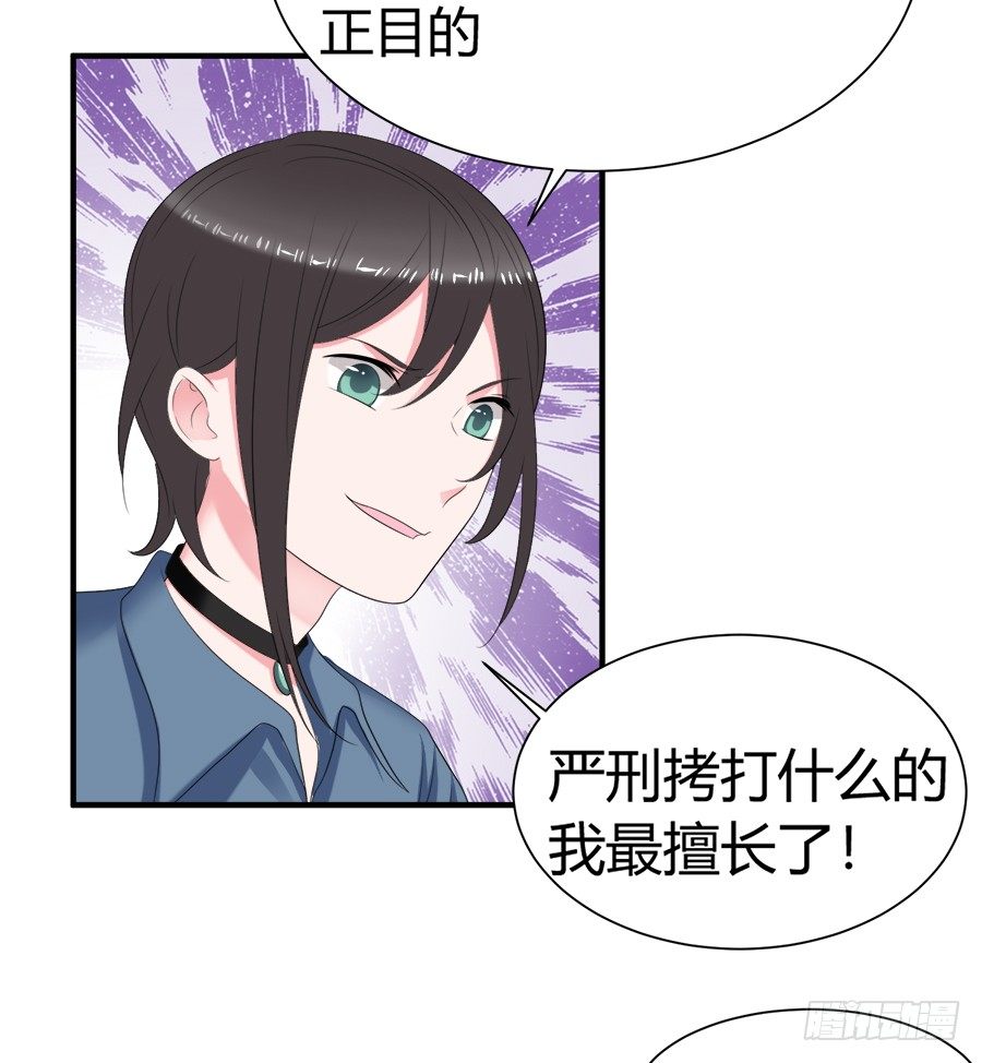 放开那个少年让我来-第56话