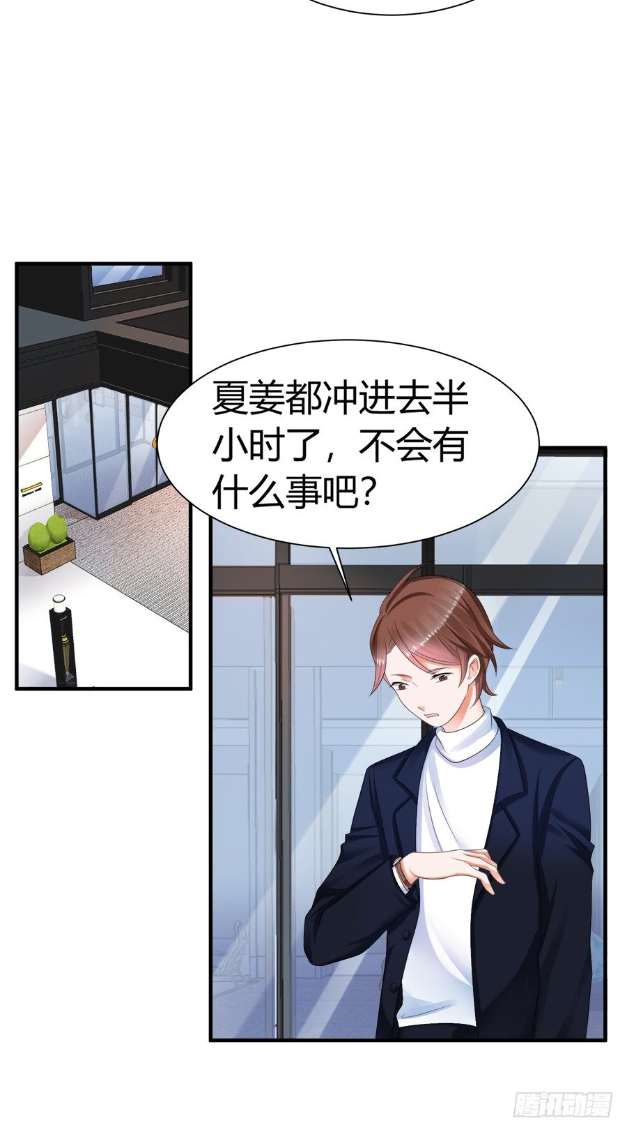 放开那个少年让我来-第56话
