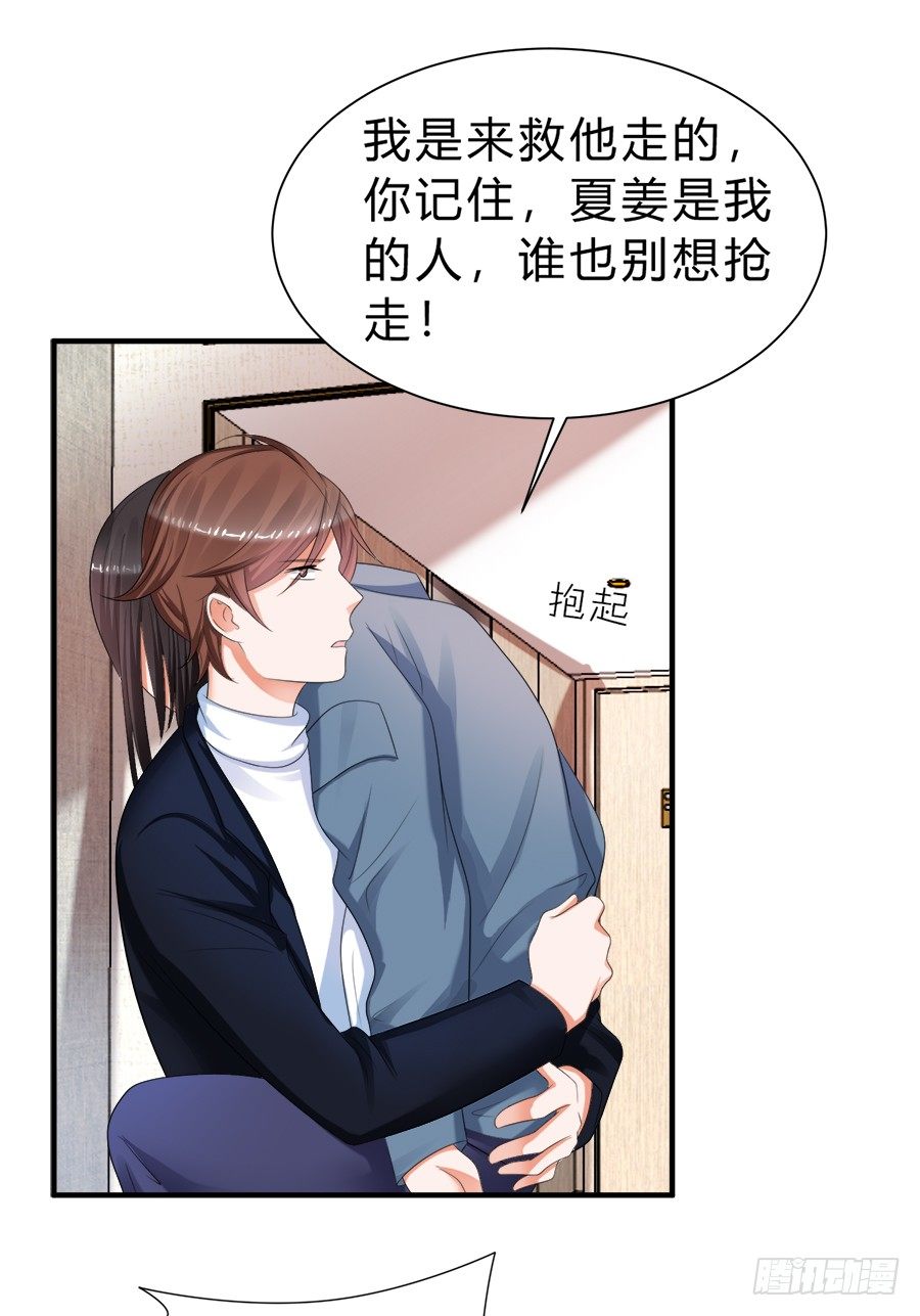 事情并不简单-第58话